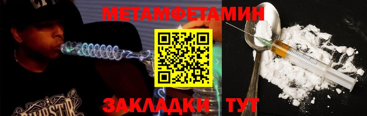 АМФЕТАМИН  Вход с VPN  Отрадный  Амфетамин Premium 
