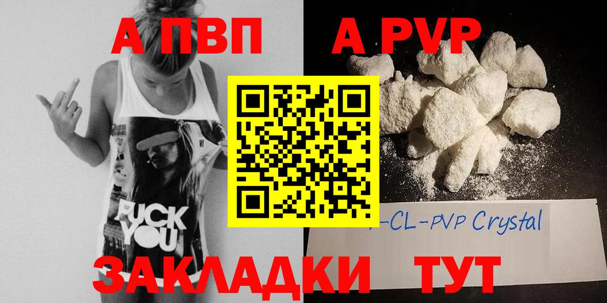 Alpha PVP Crystall Отрадный