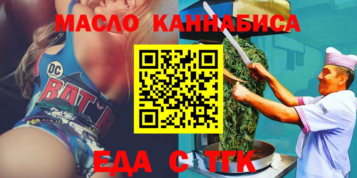 Cannafood марихуана  Вход с VPN  Отрадный 