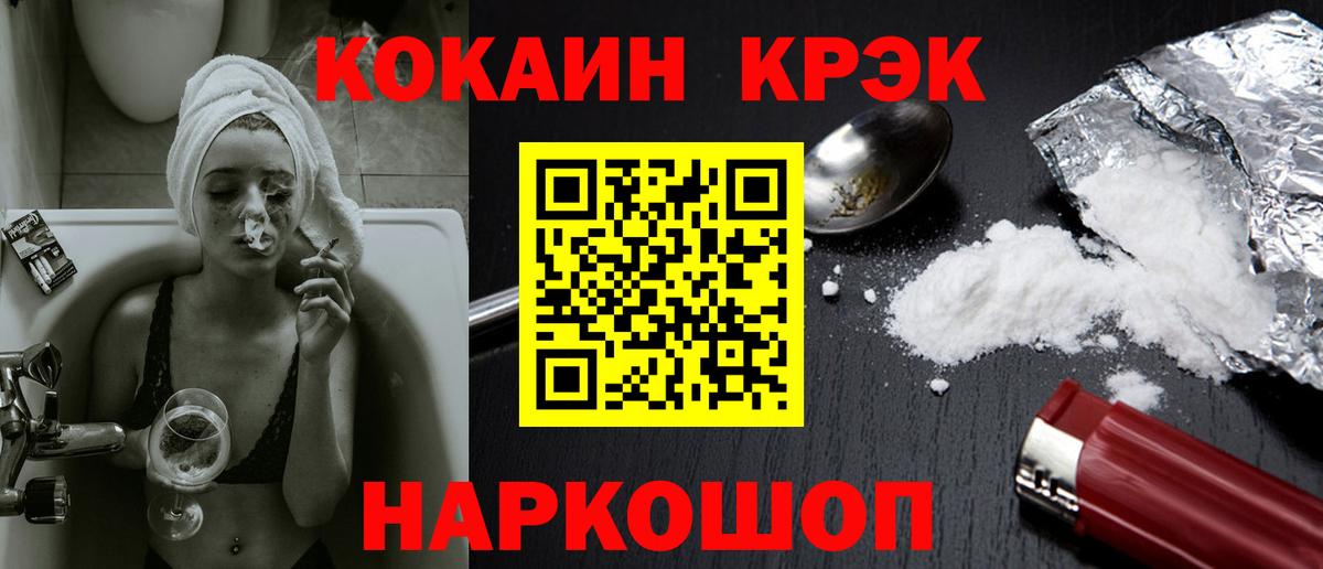 Cocaine Columbia  Вход с VPN  Отрадный  Cocaine FishScale 