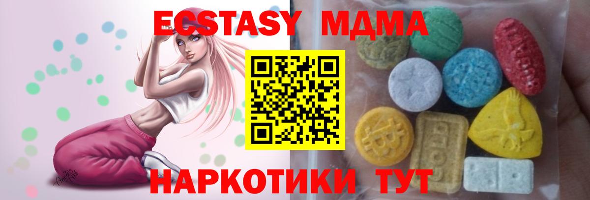 Отрадный  ЭКСТАЗИ Cube  Экстази 280мг  Вход с VPN 