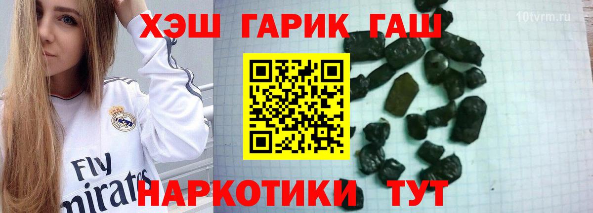 ГАШИШ  что такое наркотик  Отрадный  ГАШ Cannabis  Вход с VPN 