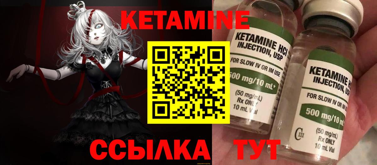 Кетамин VHQ  Вход с VPN  Отрадный 