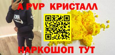 винт Ставрополь