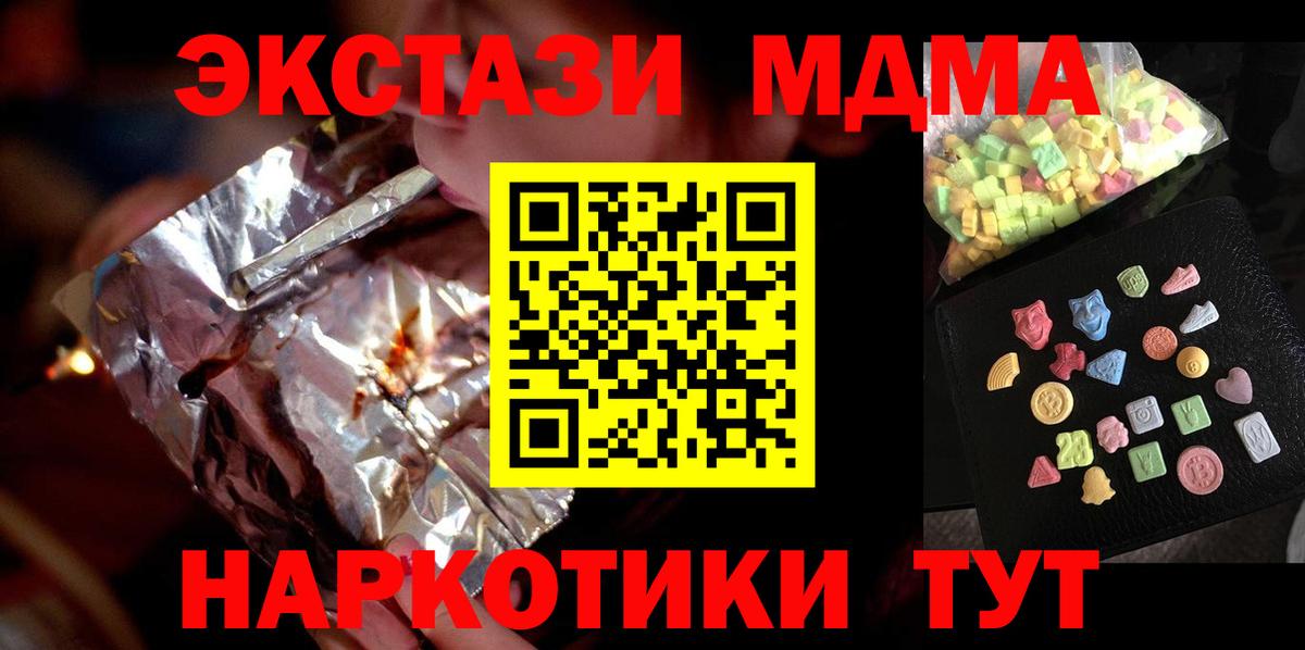 MDMA VHQ  MDMA кристаллы  Вход с VPN  Отрадный 
