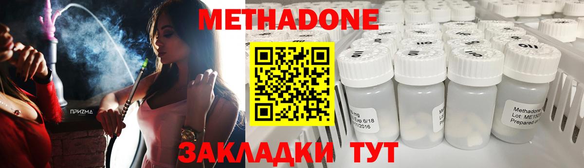ссылка на мегу вход  МЕТАДОН белоснежный  Отрадный  Вход с VPN  МЕТАДОН methadone 