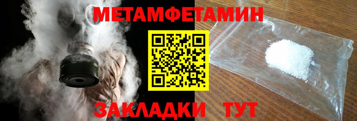 Метамфетамин  Метамфетамин Декстрометамфетамин 99.9%  Вход с VPN  Отрадный 