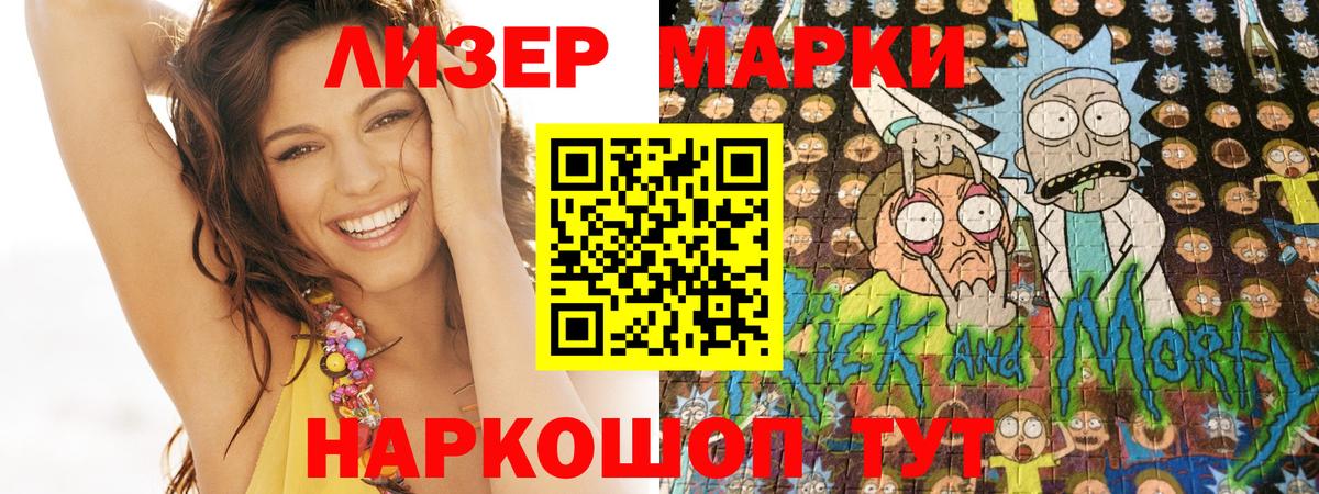 Отрадный  Наркотические марки 1500мкг  Вход с VPN 