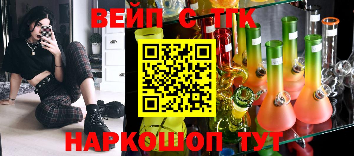 ТГК концентрат Отрадный
