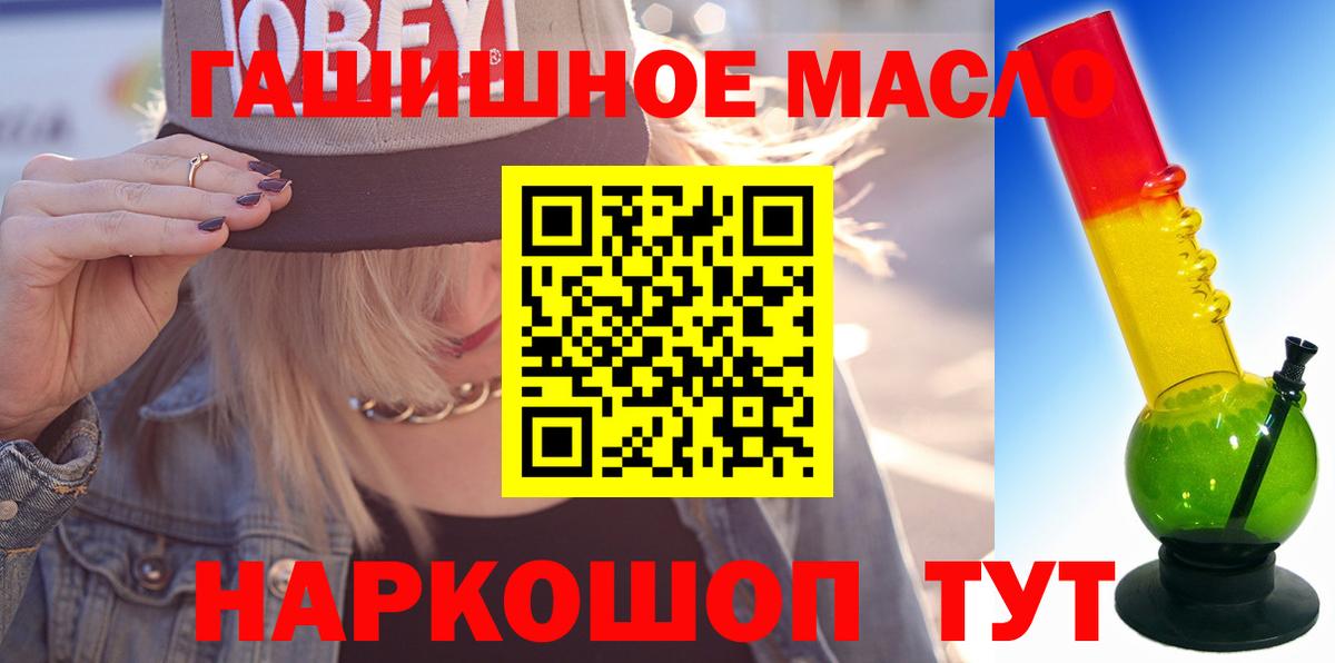 ТГК THC oil  Вход с VPN  купить наркоту  Отрадный  ТГК вейп 